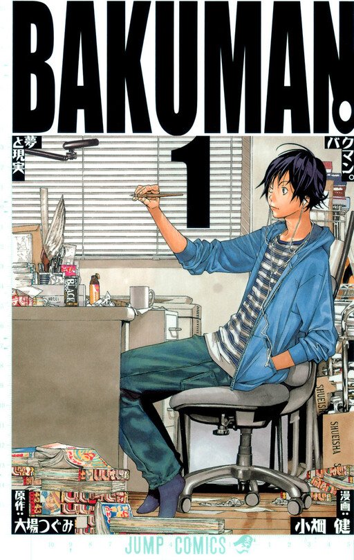 bakuman